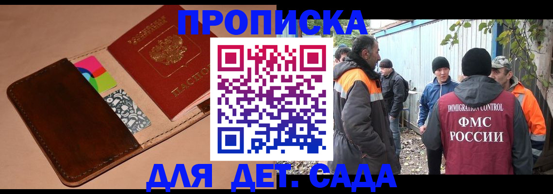 прописка иностранных граждан в Красном Куте