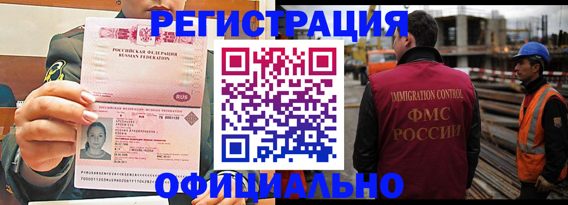 прописка ребенка в Красном Куте